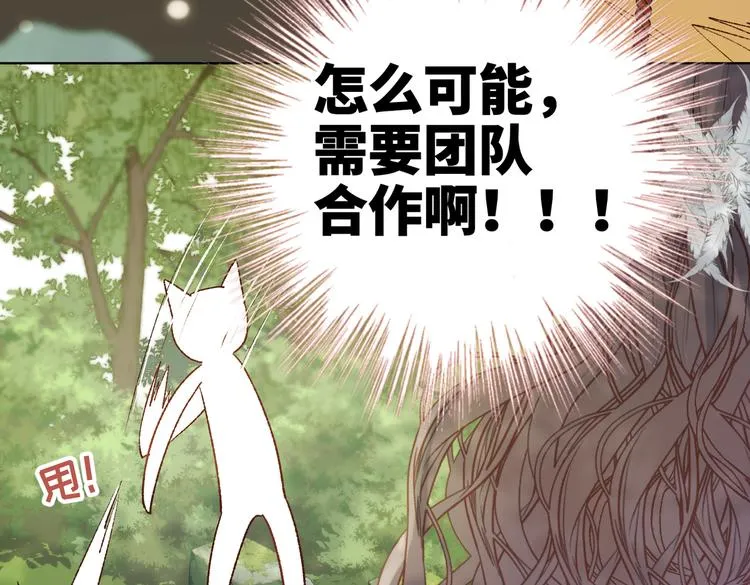 第18话 啊呜~！ 第72页
