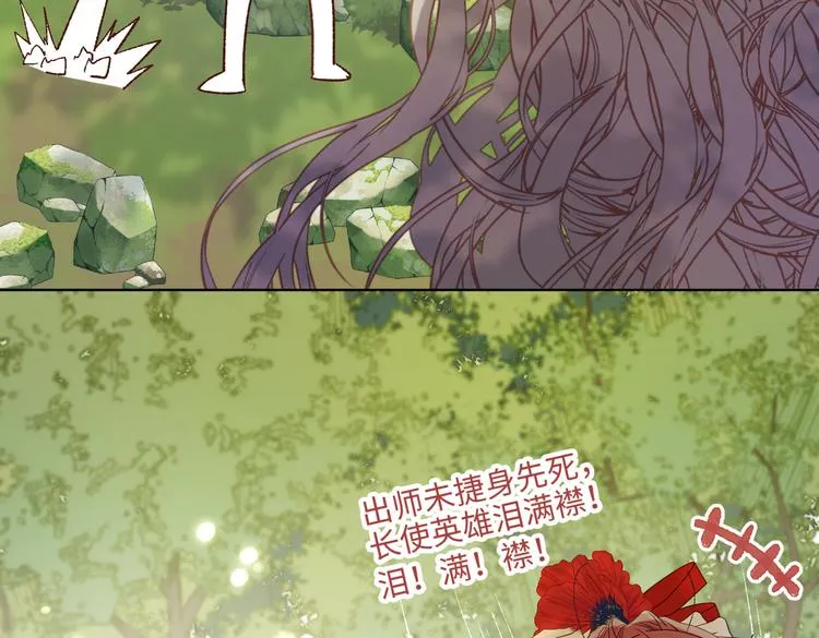 第18话 啊呜~！ 第73页