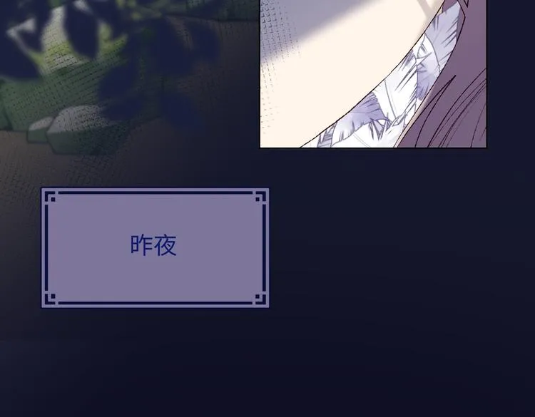 第18话 啊呜~！ 第76页