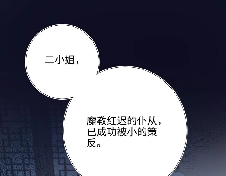 第18话 啊呜~！ 第77页