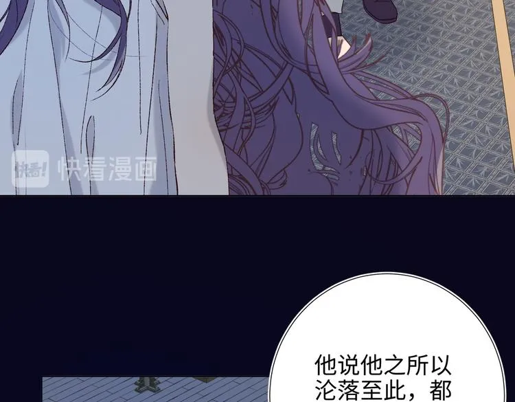 第18话 啊呜~！ 第79页