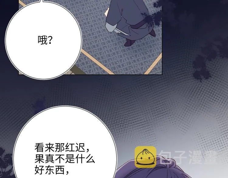 第18话 啊呜~！ 第81页