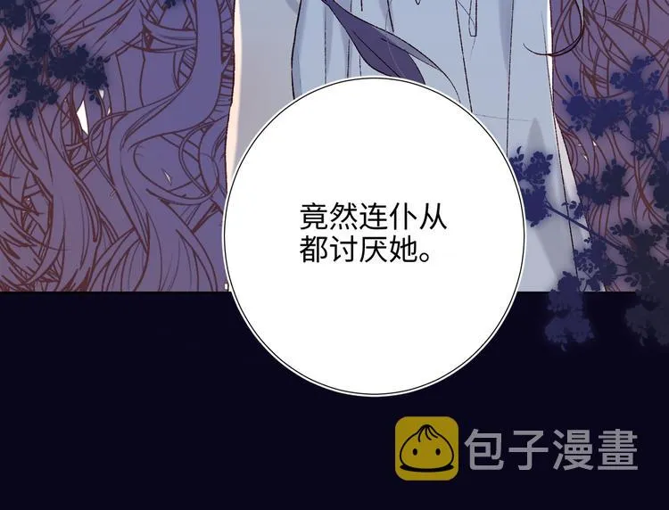 第18话 啊呜~！ 第83页