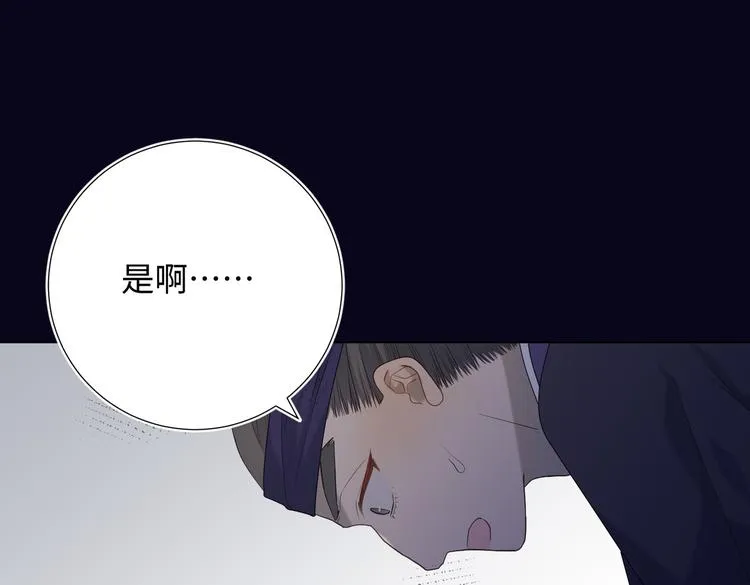 第18话 啊呜~！ 第84页