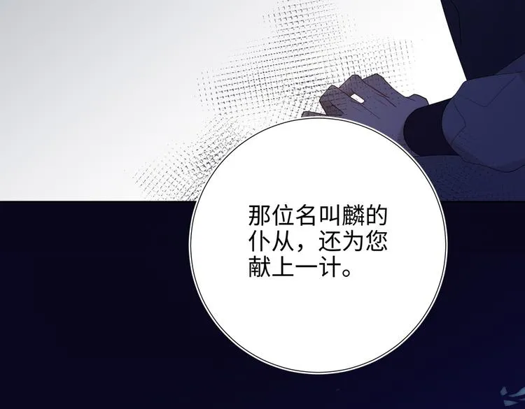 第18话 啊呜~！ 第85页