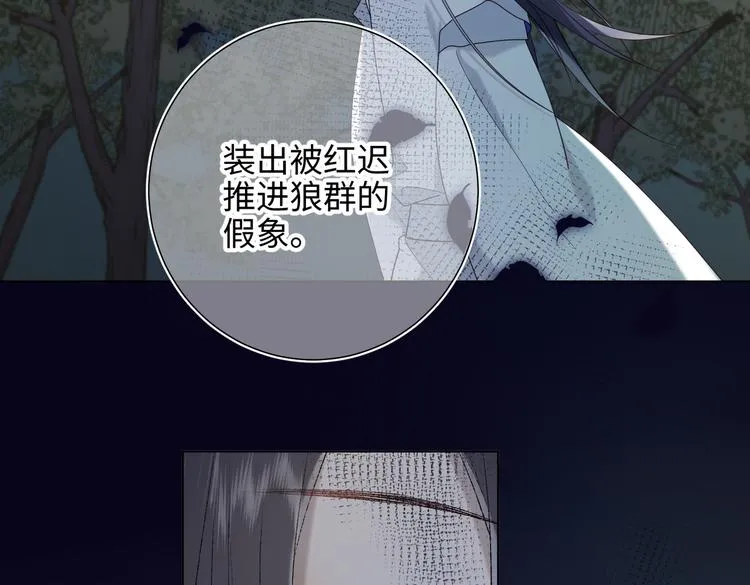 第18话 啊呜~！ 第88页