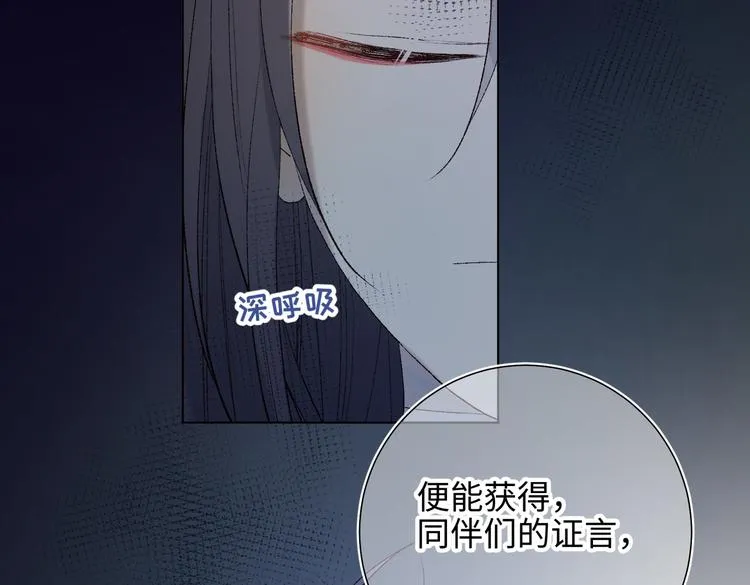 第18话 啊呜~！ 第89页