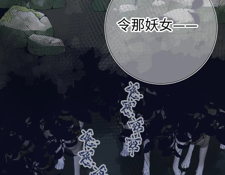 第18话 啊呜~！ 第94页
