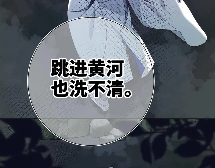 第18话 啊呜~！ 第96页