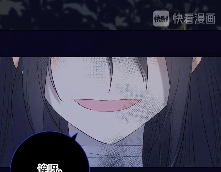 第18话 啊呜~！ 第99页