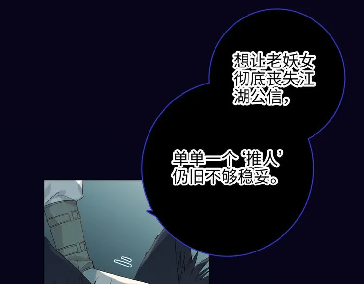 第18话 啊呜~！ 第101页