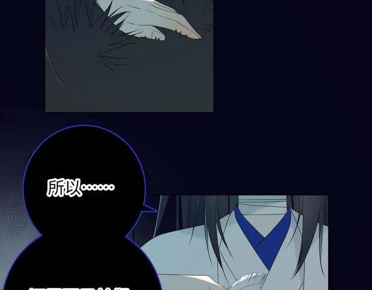 第18话 啊呜~！ 第102页