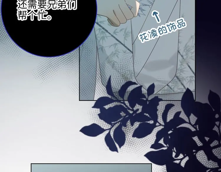 第18话 啊呜~！ 第103页