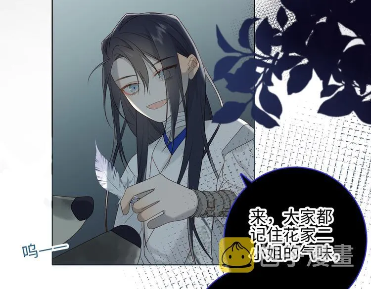 第18话 啊呜~！ 第104页