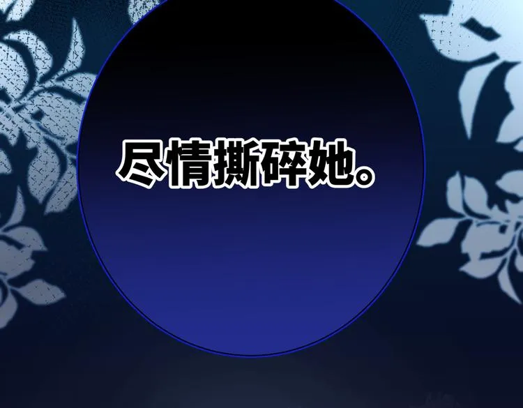 第18话 啊呜~！ 第106页