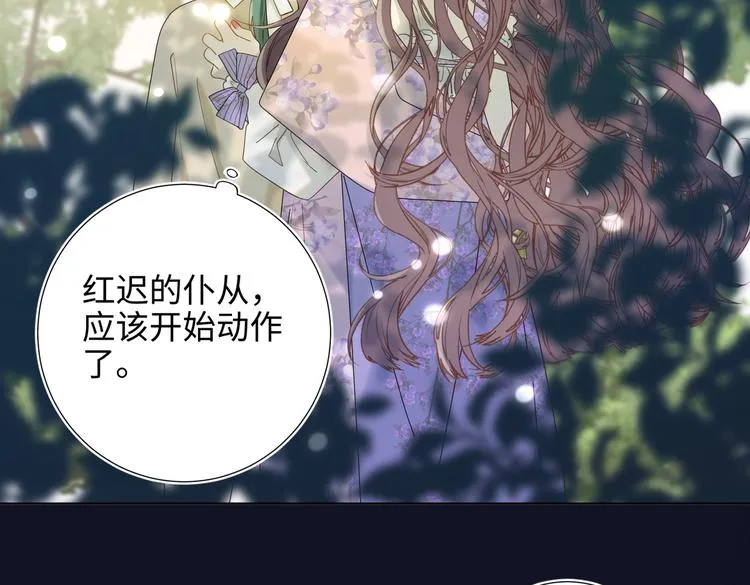 第19话 陷入狼群 第3页