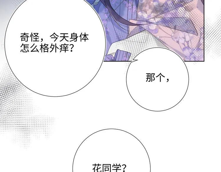 第19话 陷入狼群 第5页