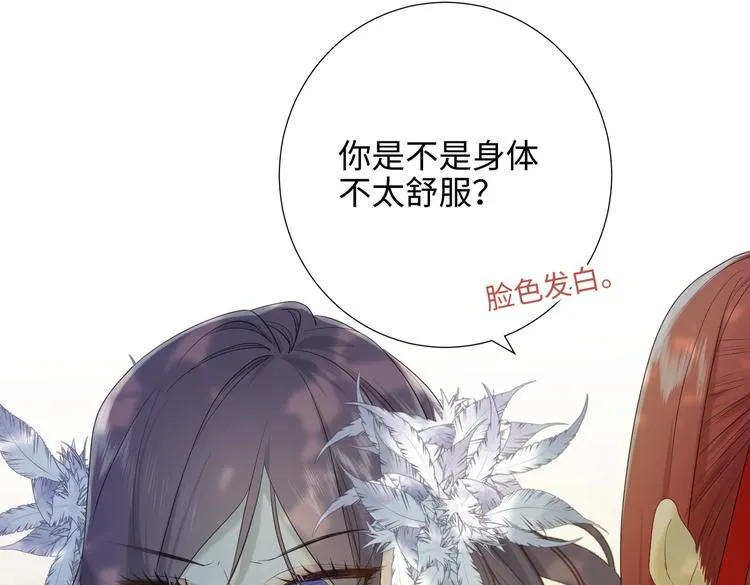 第19话 陷入狼群 第7页