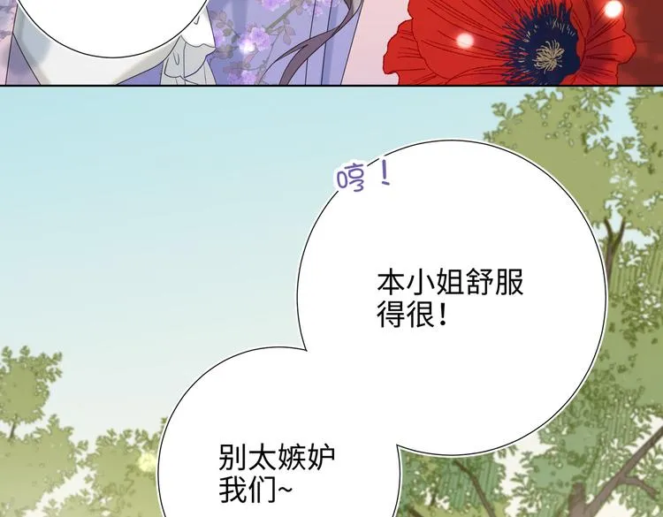 第19话 陷入狼群 第9页