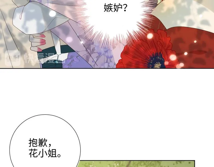 第19话 陷入狼群 第11页