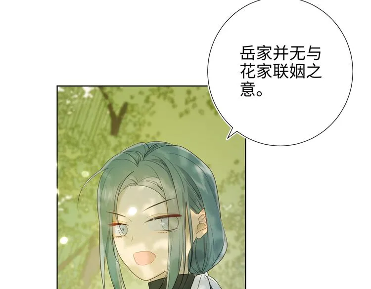 第19话 陷入狼群 第13页