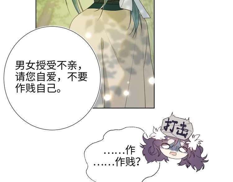 第19话 陷入狼群 第14页