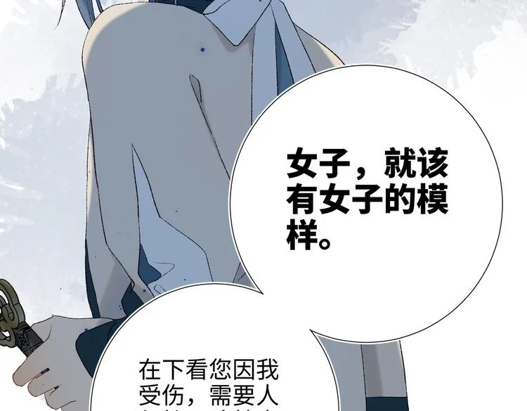 第19话 陷入狼群 第19页