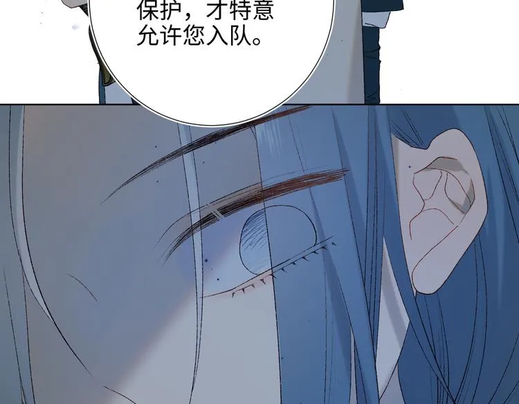 第19话 陷入狼群 第20页