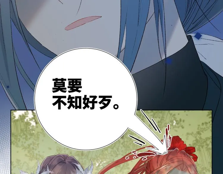 第19话 陷入狼群 第21页