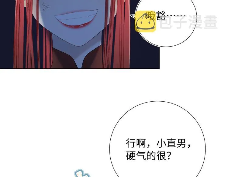 第19话 陷入狼群 第23页