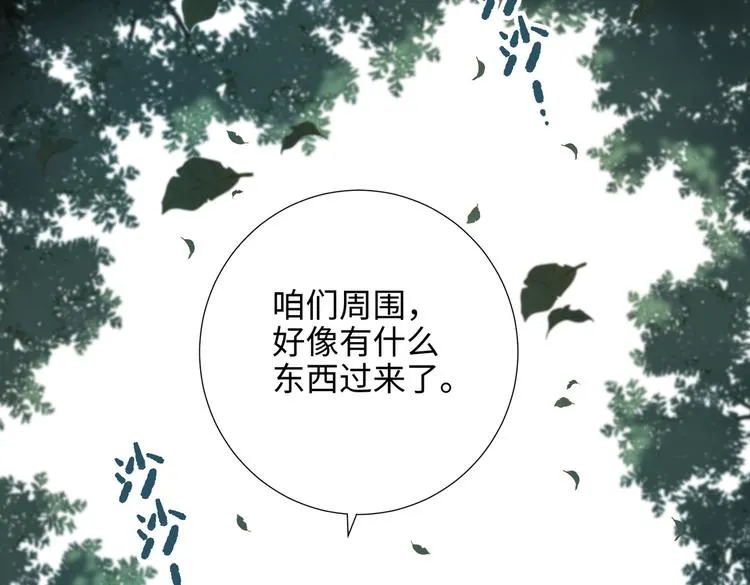 第19话 陷入狼群 第28页
