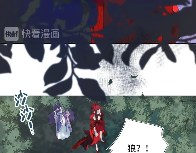 第19话 陷入狼群 第34页
