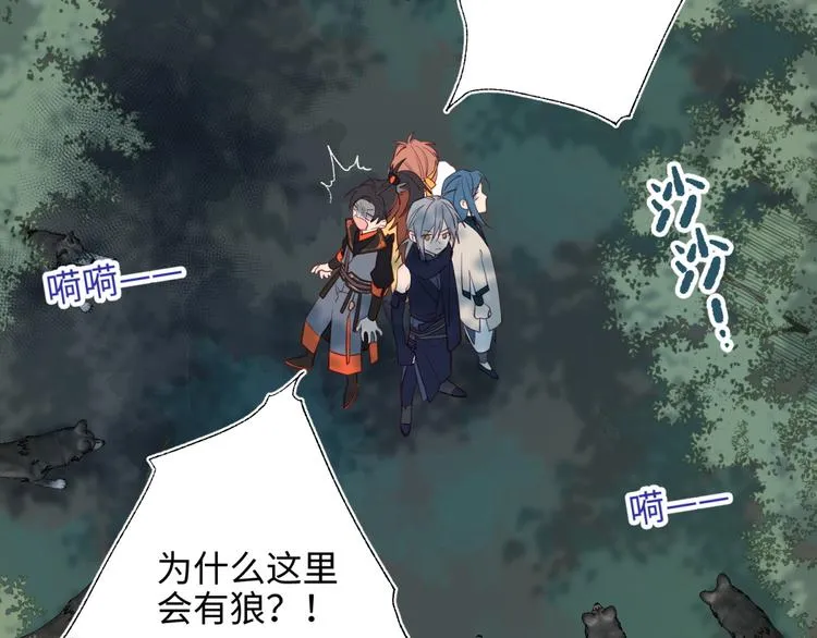 第19话 陷入狼群 第35页