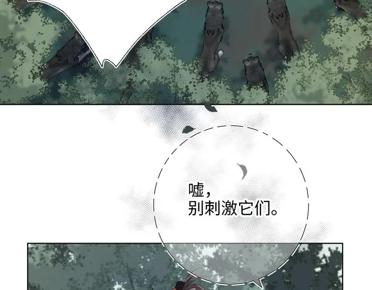 第19话 陷入狼群 第36页