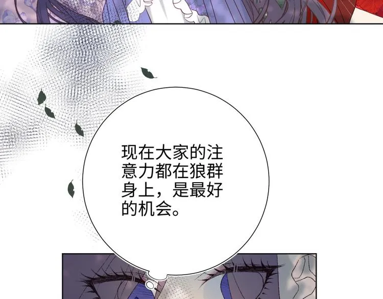 第19话 陷入狼群 第39页