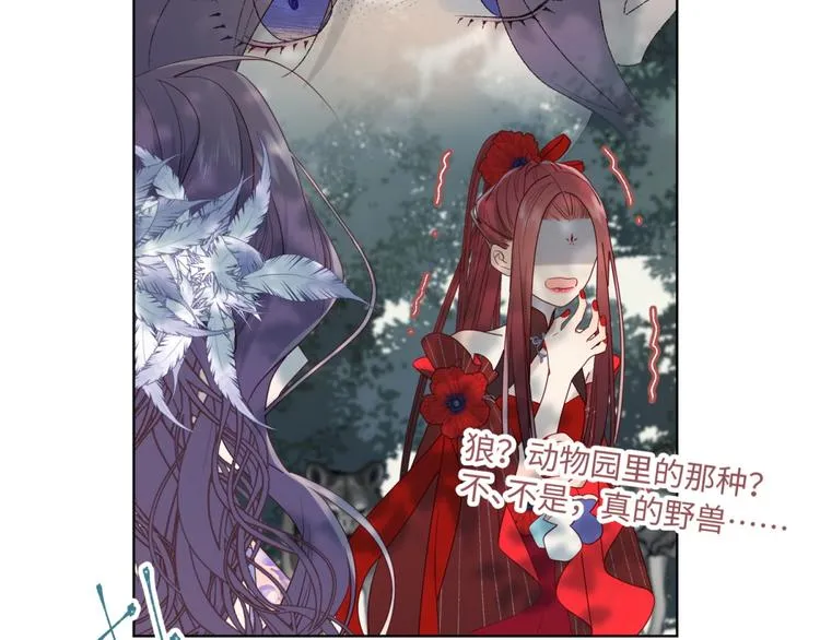第19话 陷入狼群 第40页