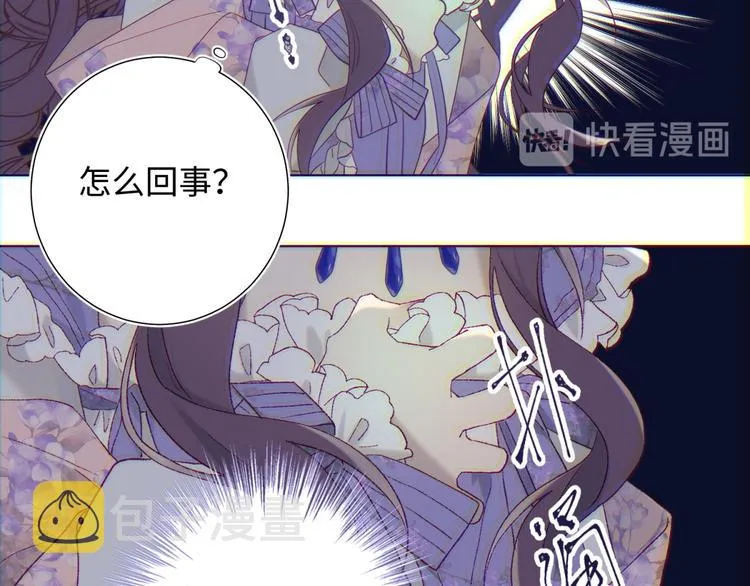 第19话 陷入狼群 第42页