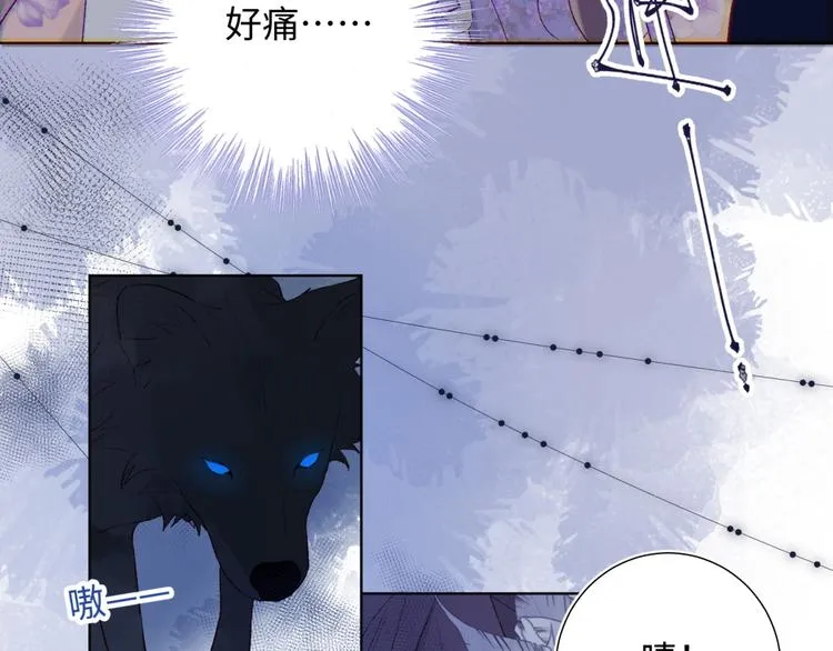 第19话 陷入狼群 第43页