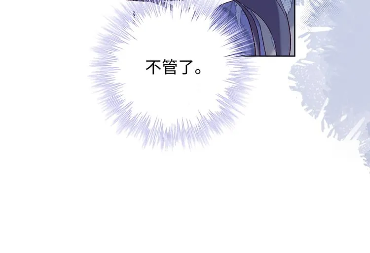 第19话 陷入狼群 第45页
