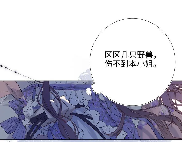 第19话 陷入狼群 第46页