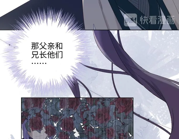 第19话 陷入狼群 第50页