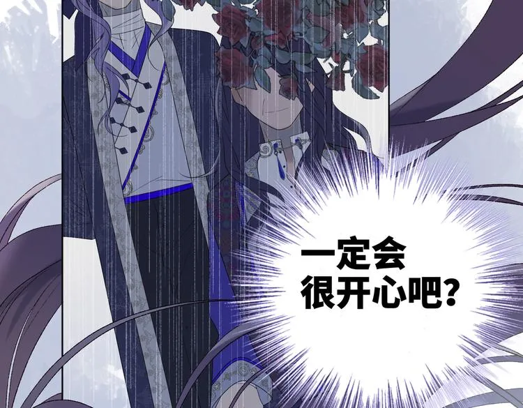 第19话 陷入狼群 第51页