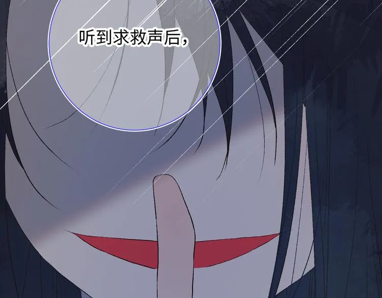 第19话 陷入狼群 第55页
