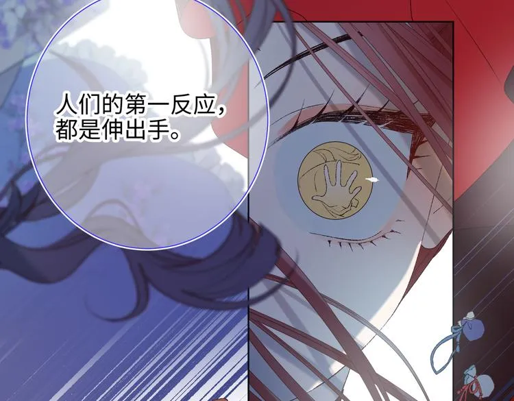 第19话 陷入狼群 第58页