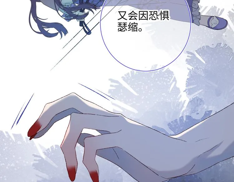 第19话 陷入狼群 第61页