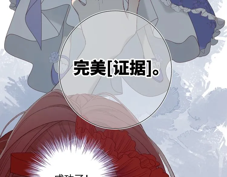 第19话 陷入狼群 第66页