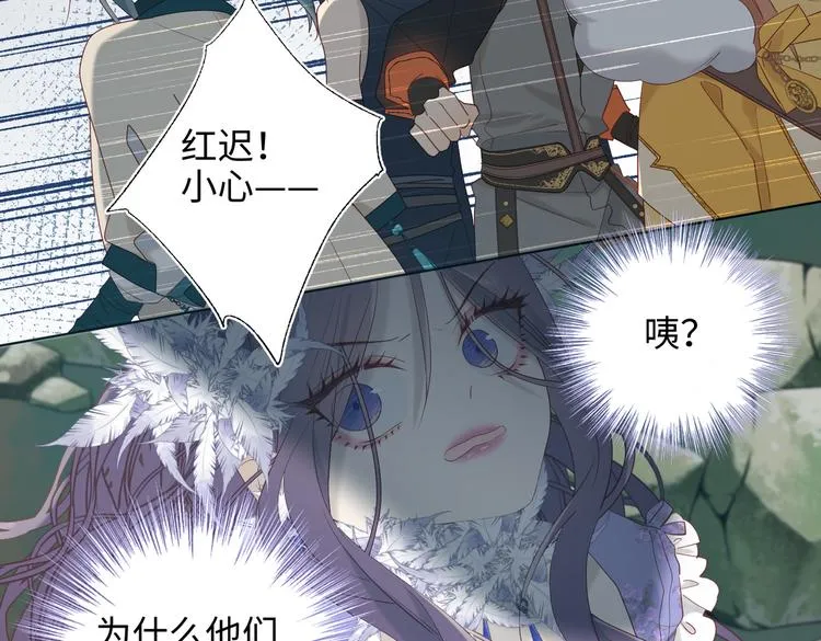 第19话 陷入狼群 第68页