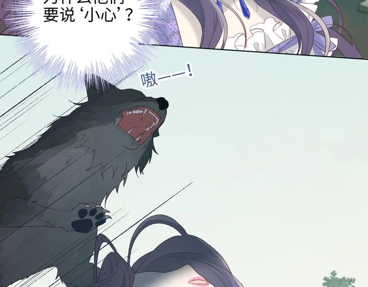 第19话 陷入狼群 第69页