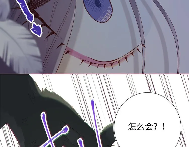 第19话 陷入狼群 第71页