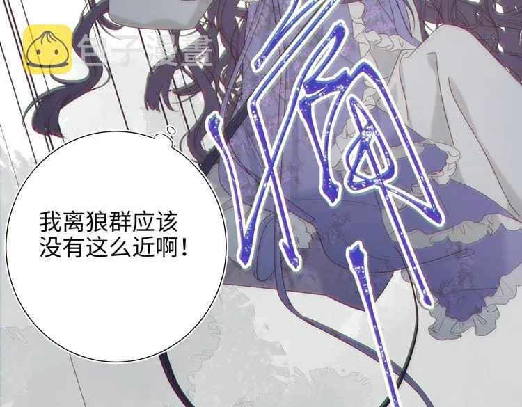 第19话 陷入狼群 第73页